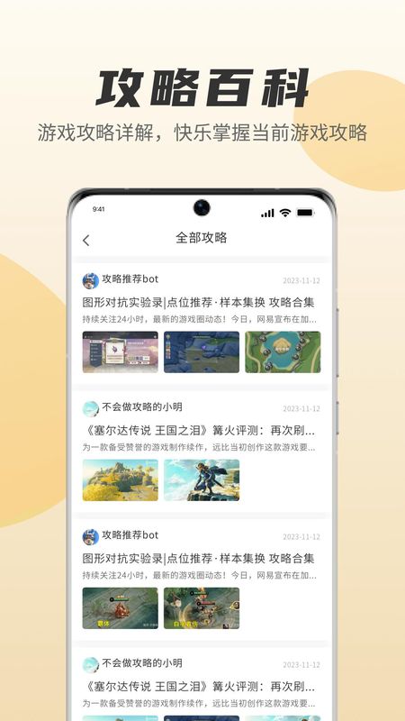 甘雨触摸_图片3