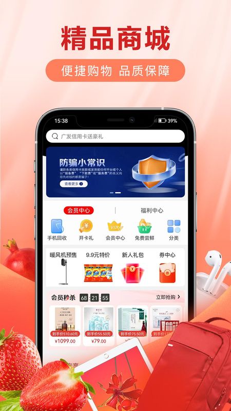 爱用会员店_图片1