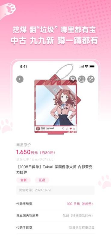 萌购淘谷酱_图片2