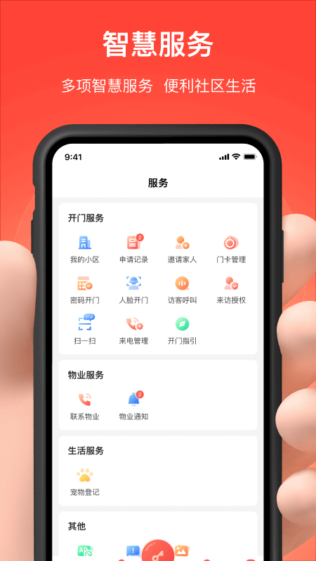 亲邻开门_图片3