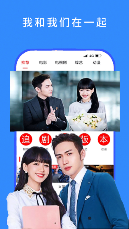 今日看影视大全_图片1
