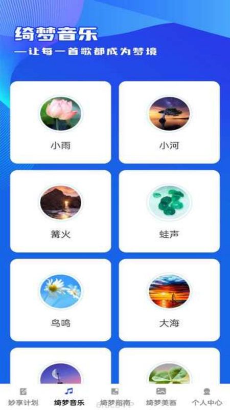 妙享绮梦_图片2