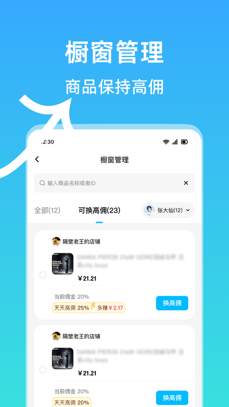 天天速剪_图片5