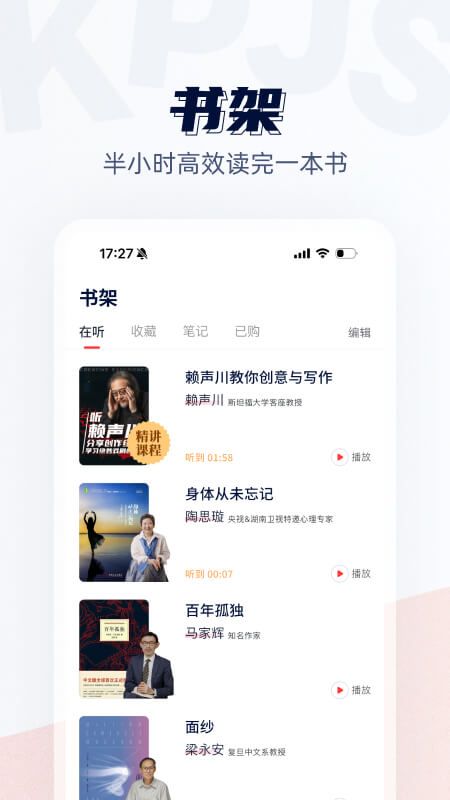 靠谱讲书_图片4