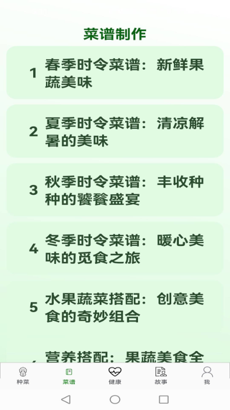百草菜园_图片2