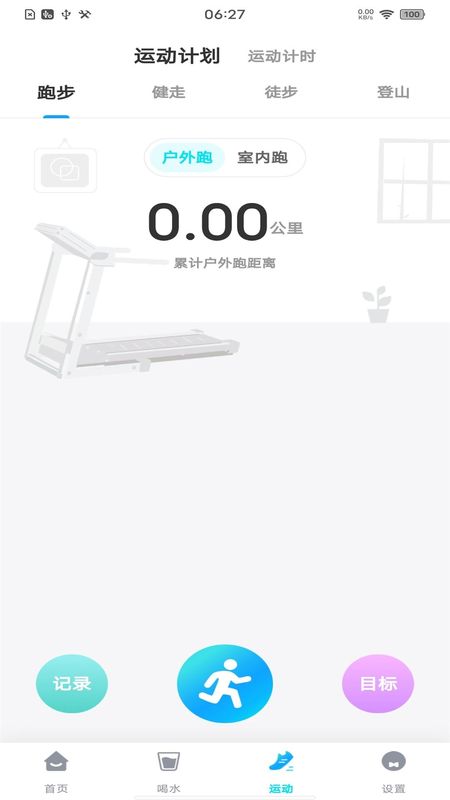 每日走路多多_图片3