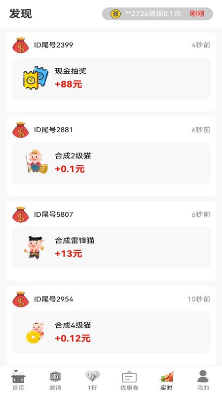兼职养猫赚钱_图片5