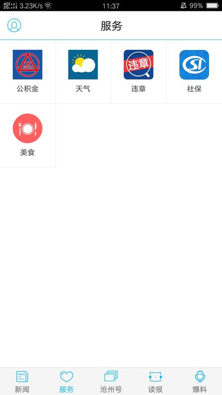 今日沧州_图片4
