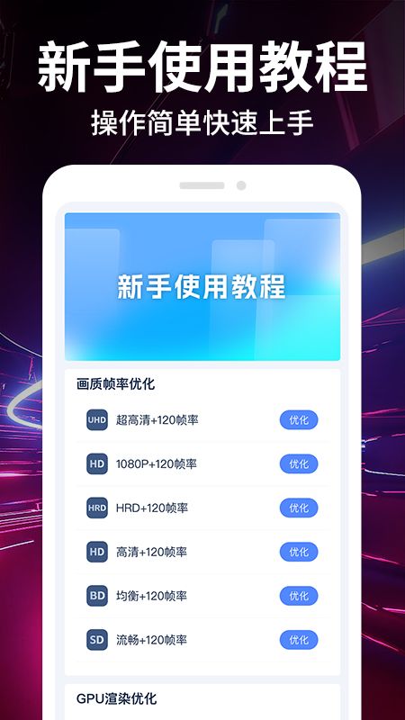 画质修改大师_图片4