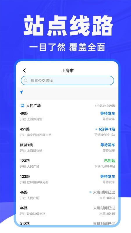 车到了_图片3