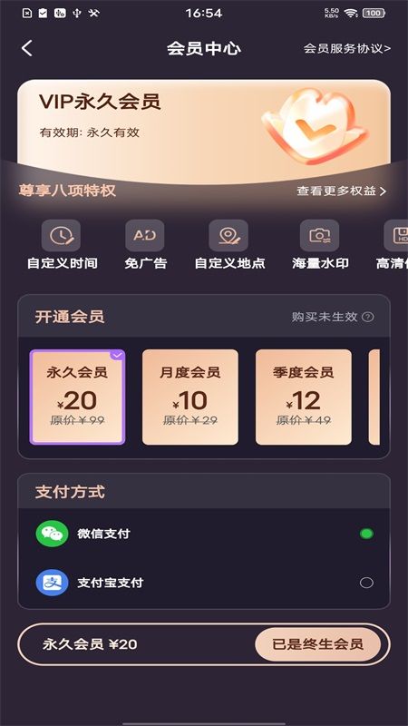 准时打卡水印相机_图片3