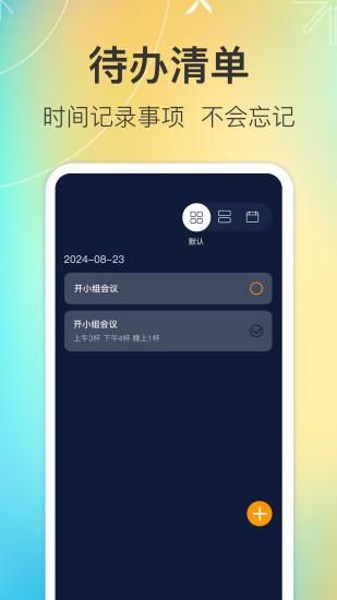 闹钟iClock_图片3