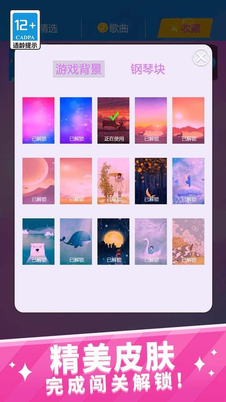 节奏王者_图片3