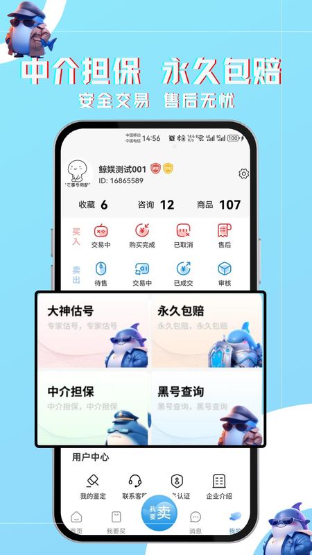 鲸娱易游_图片2