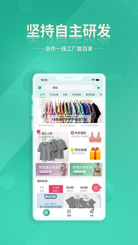 质惠下单系统_图片1
