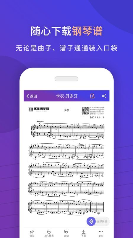 环球钢琴网_图片2