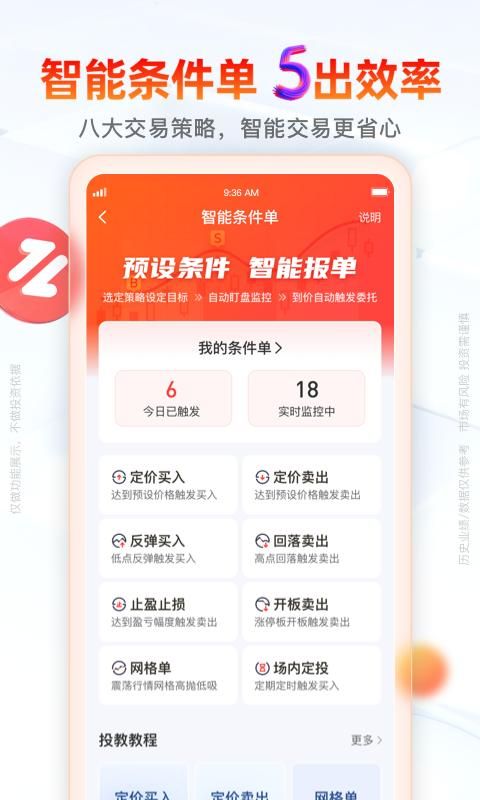 开源证券肥猫_图片3