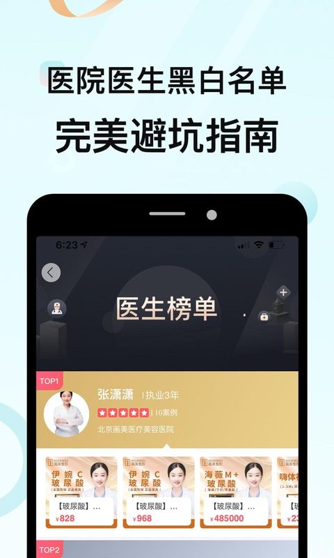 更美_图片2