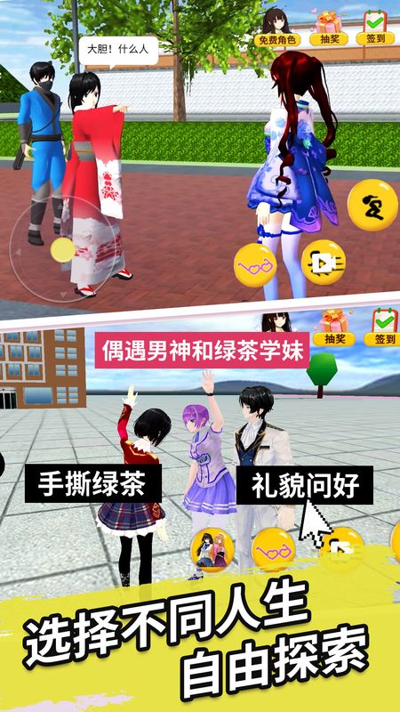 樱花学园换装舞会_图片3