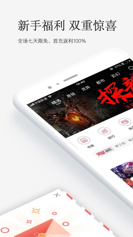 火星小说_图片1