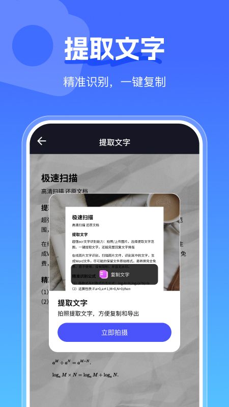 手心扫描王_图片5