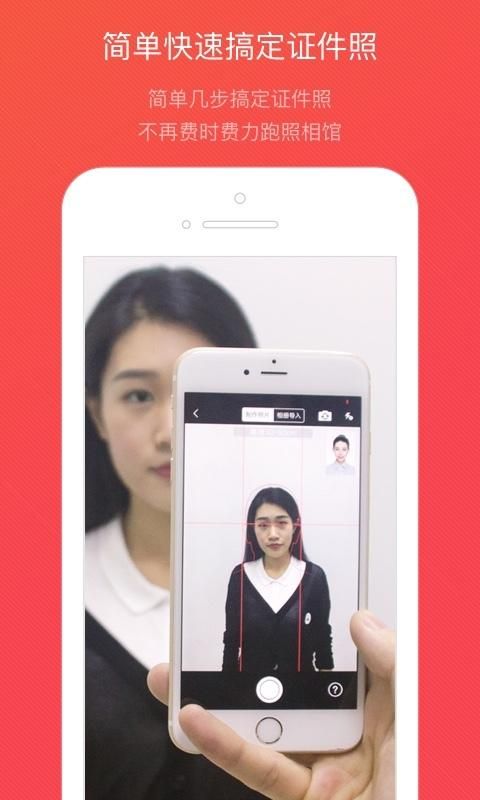 证件照随拍_图片1