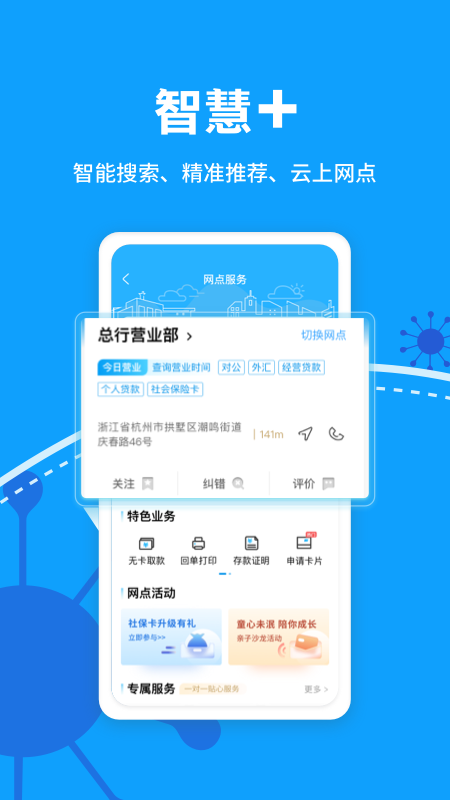 杭州银行_图片5