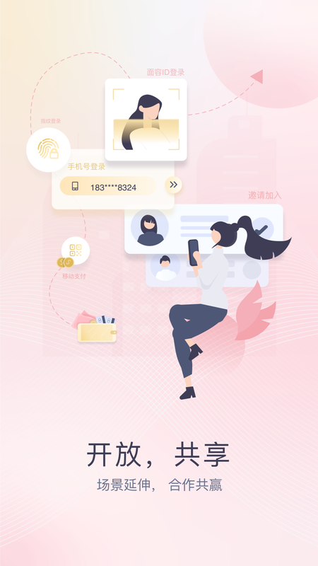 企业移动银行_图片2