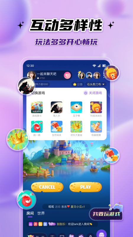 伴悠派对_图片3