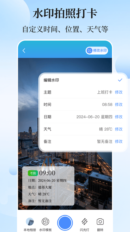 模拟位置GPS定位修改_图片2
