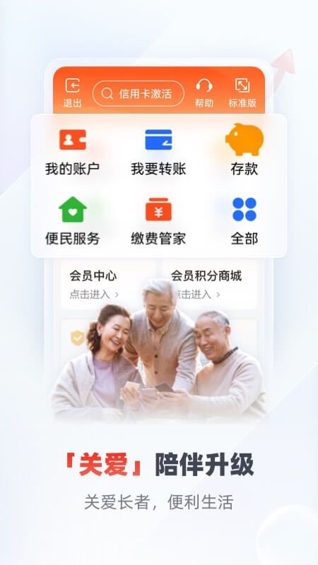 广发银行_图片4