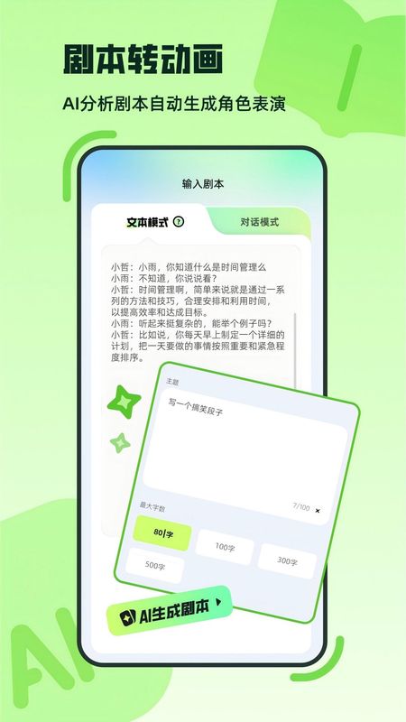 众影AI_图片2