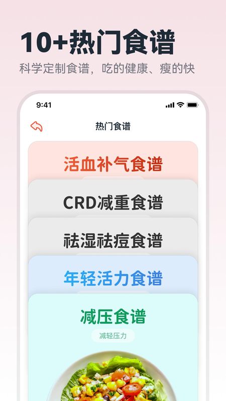番茄轻断食_图片4