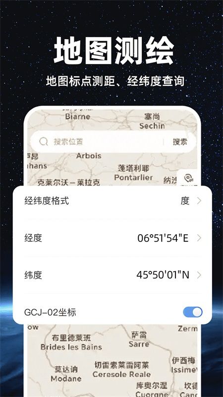 精准卫星地图_图片2