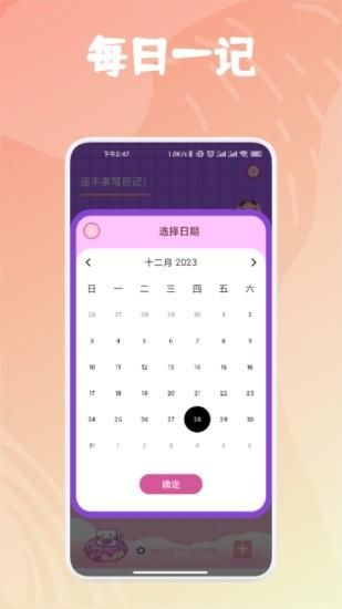 每日一记_图片1