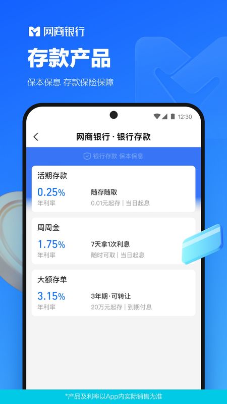 网商银行_图片3