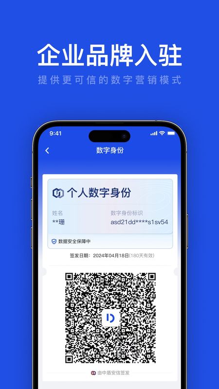 权证通_图片3