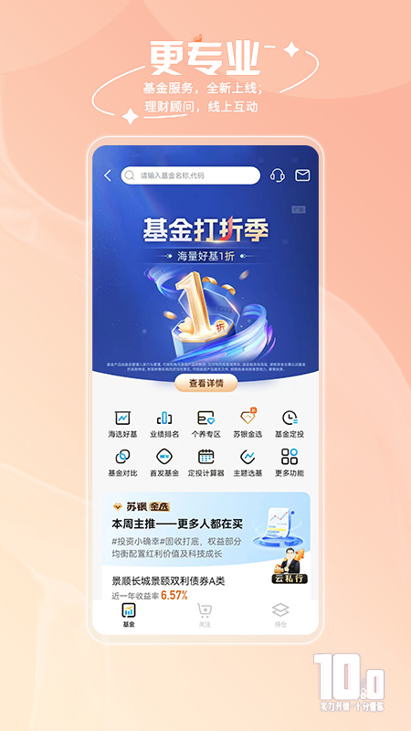 江苏银行_图片2