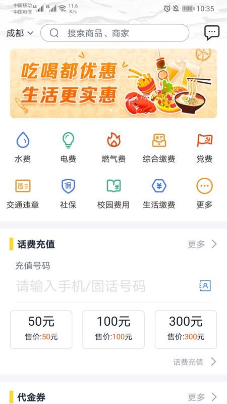 天府手机银行_图片3