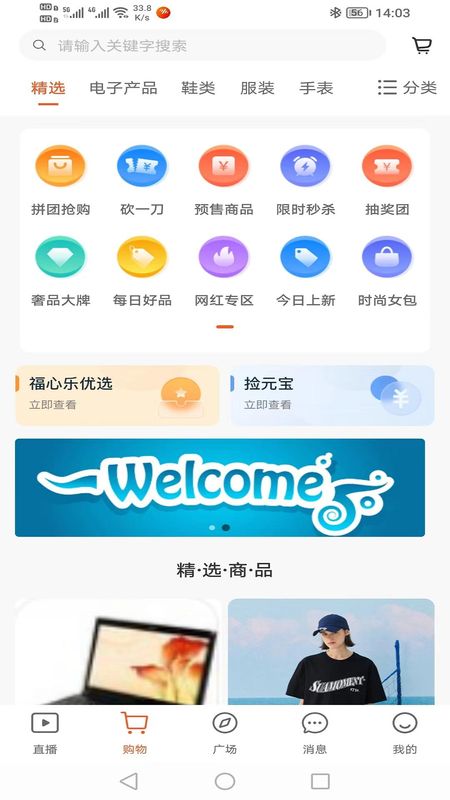 家家购_图片4