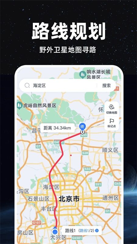 精准卫星地图_图片1