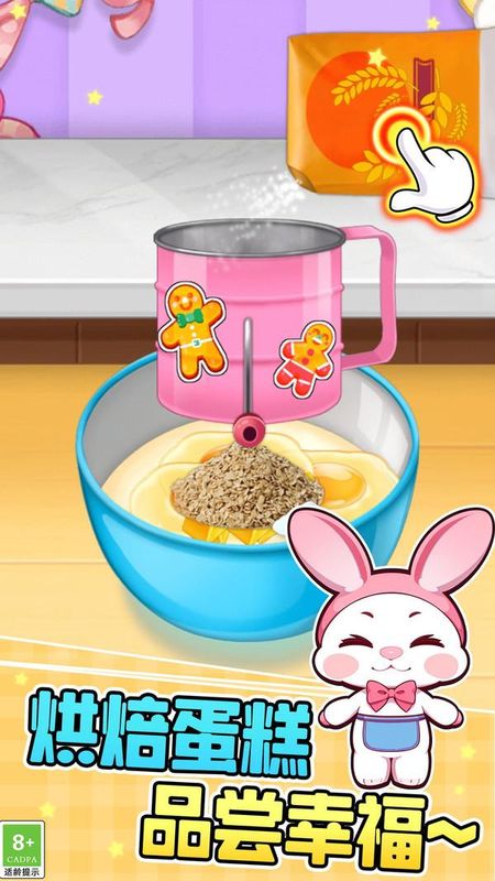 天天美食制作_图片2