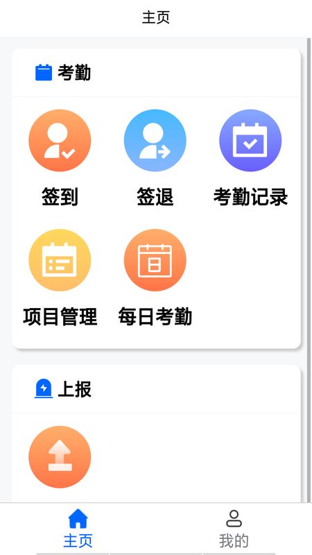 智慧安保管理平台_图片1