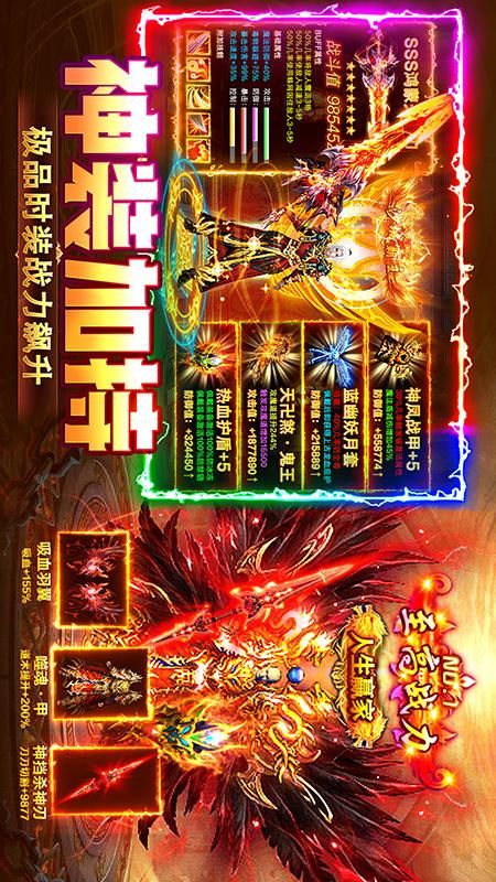 烈火屠龙_图片1