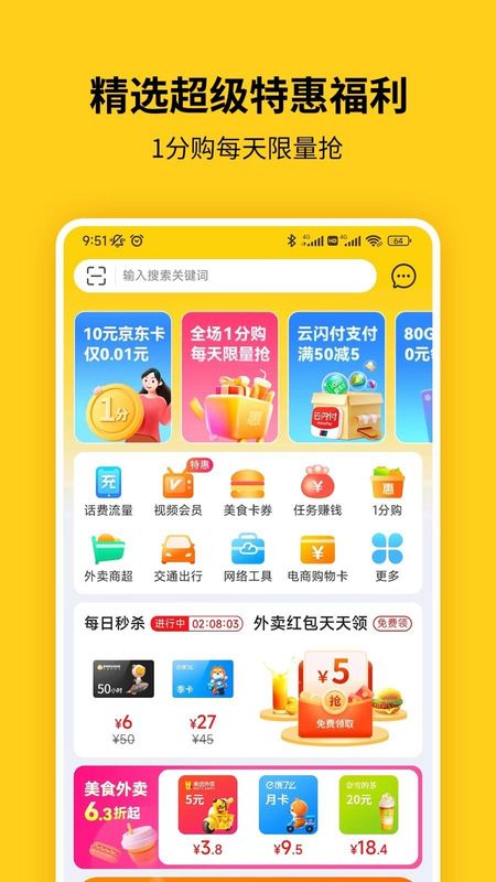 蜂助手_图片2