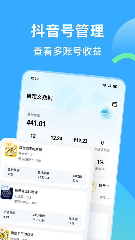 天天速剪_图片2