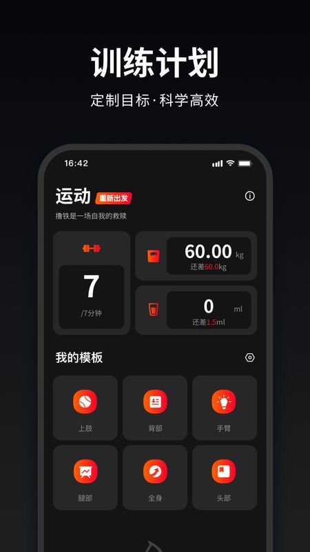 马瘦健身_图片1