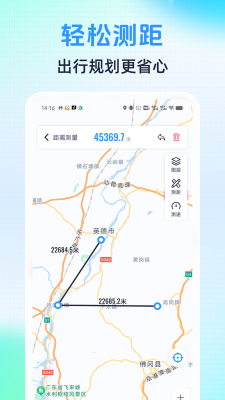 语音导航助手_图片2