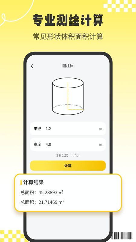 CAD看图工_图片4