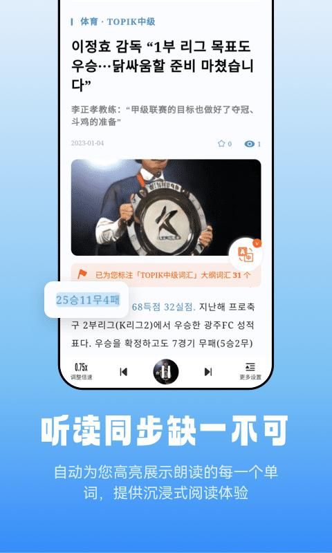 莱特韩语阅读听力_图片2
